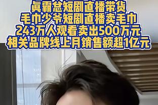 小卡：过去两场防守端都犯了一些错误 我们会做得更好